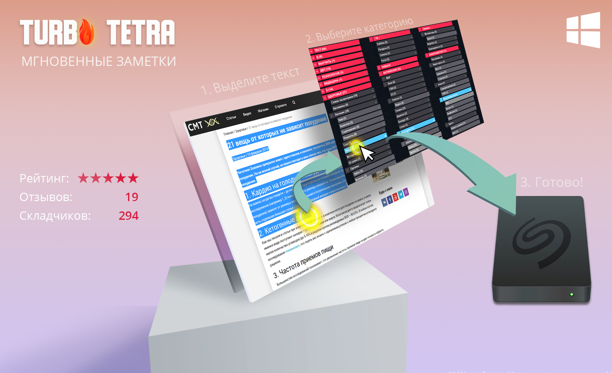 [Turbo Tetra] Григорий-Азиз - Мгновенные заметки д_0.png